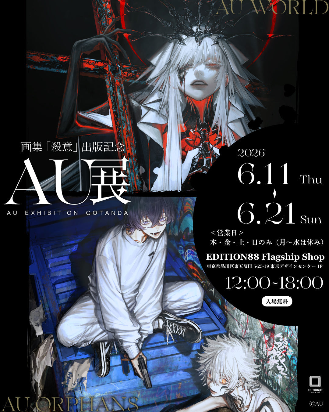 Additional Dates Announced for “AU Exhibition: Celebrating the Release of the Art Book SATSUI”