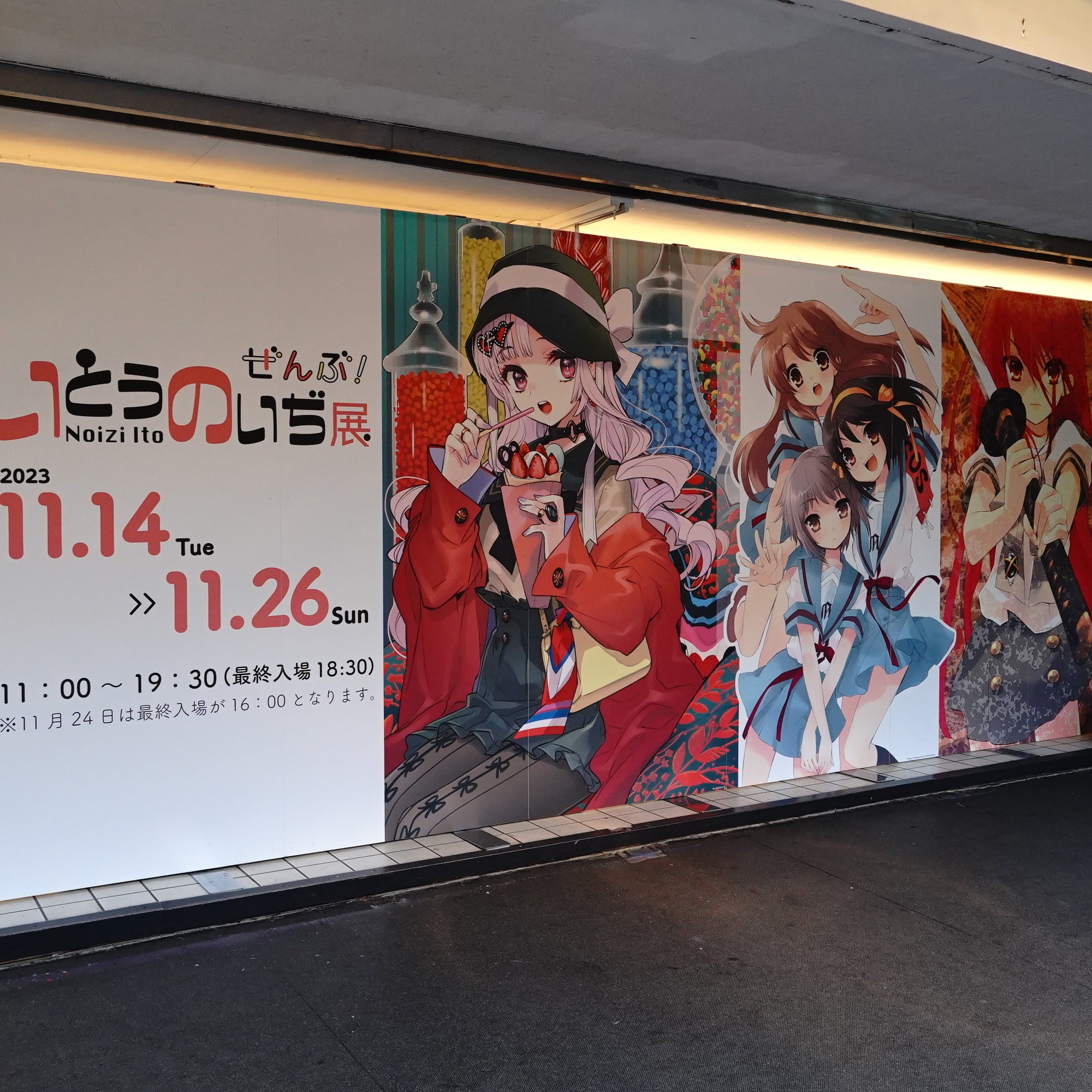 Exploring Noizi Ito Art Exhibit ‘ZENBU’!