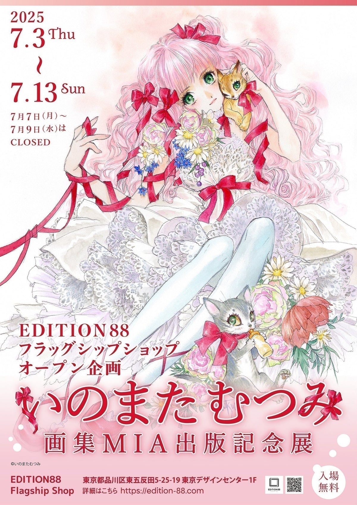 Mutsumi Inomata: Art Book MIA Launch Exhibition