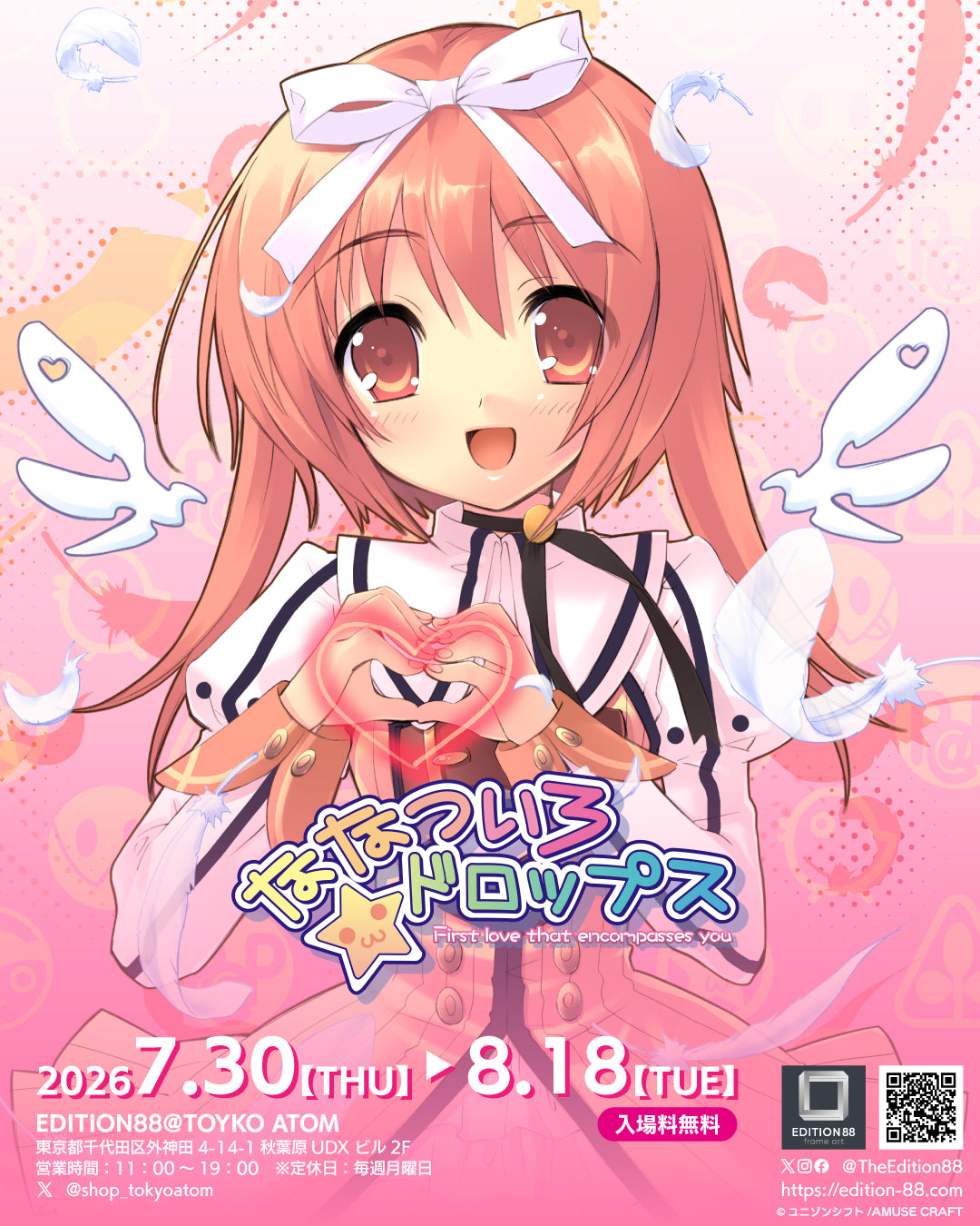 Nanatsuiro★Drops 20th Anniversary Celebration!(July30 ~)