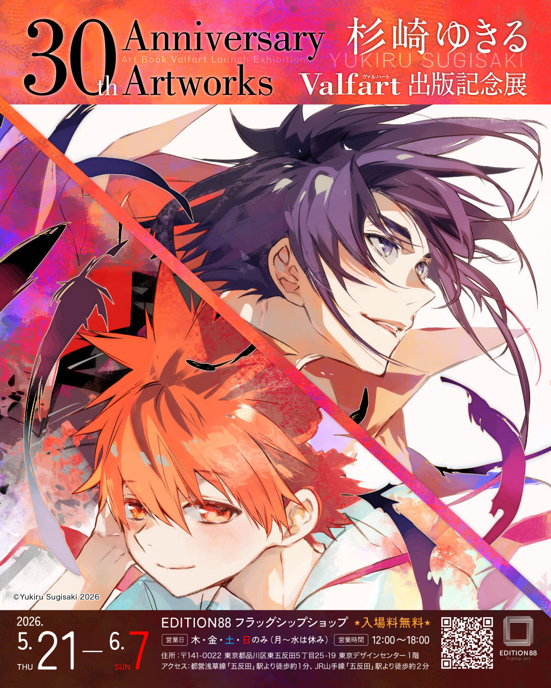 Yukiru Sugisaki 30th Anniversary Artworks “Valfart” Exhibition