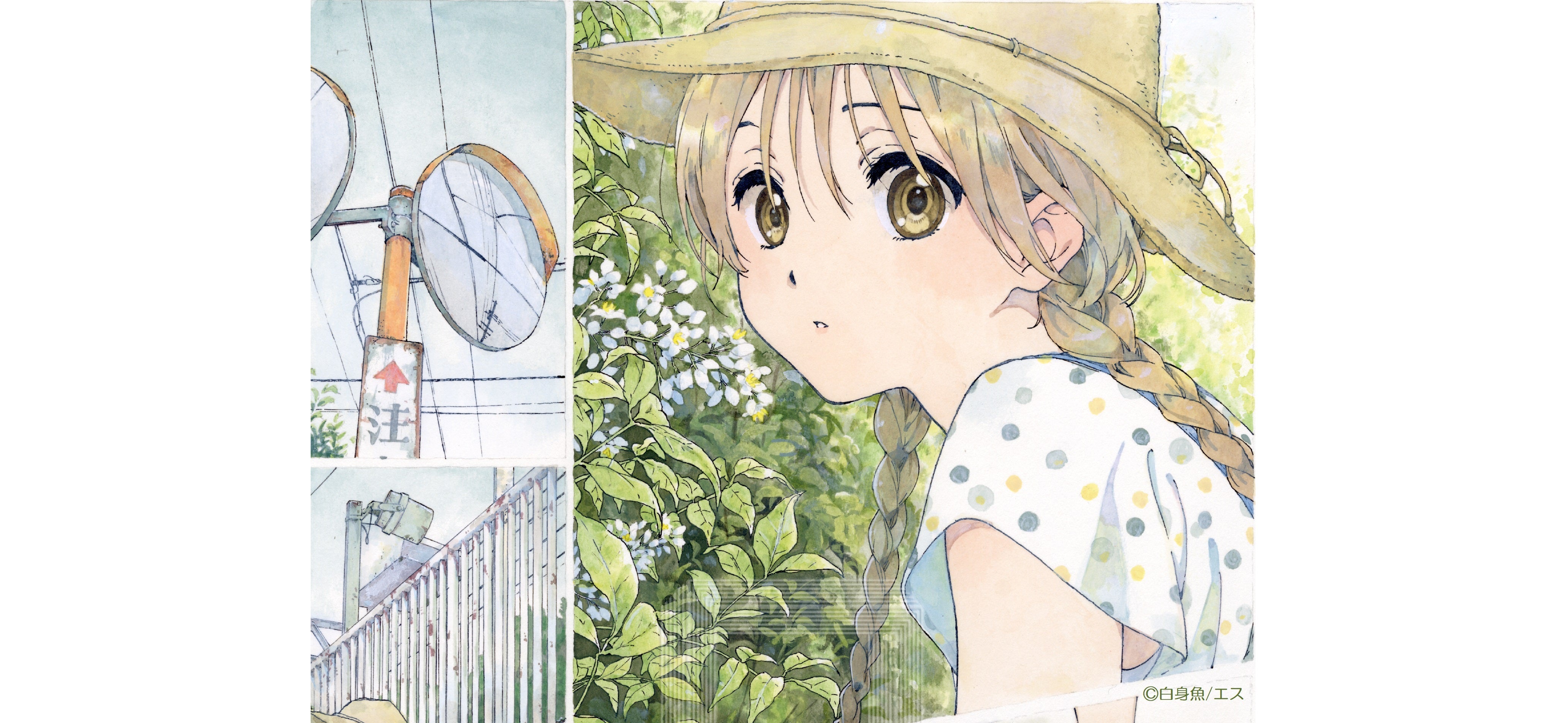 Shiromizakana, Yukiko Horaguchi