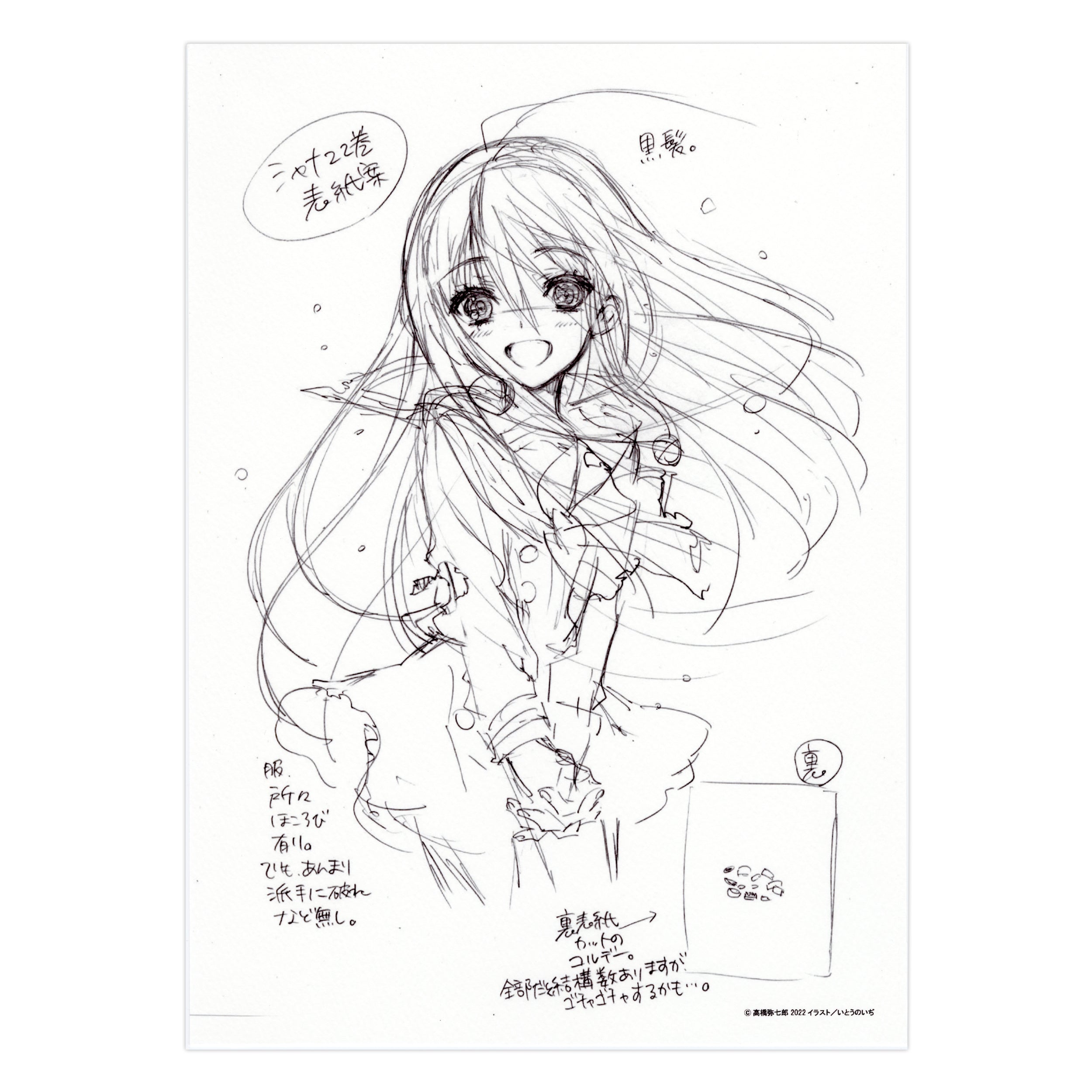 Shakugan no Shana, 88Graph Acrylic Layer Art #1