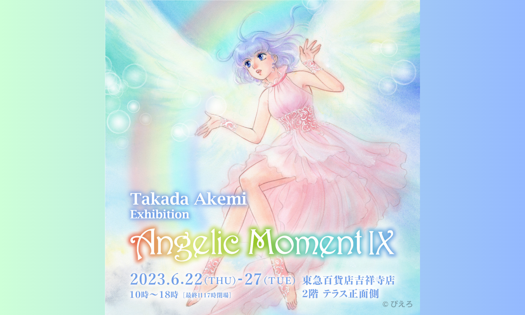 AKEMI TAKADA EXHIBITION, ANGELIC MOMENT Ⅸ, Tokyo