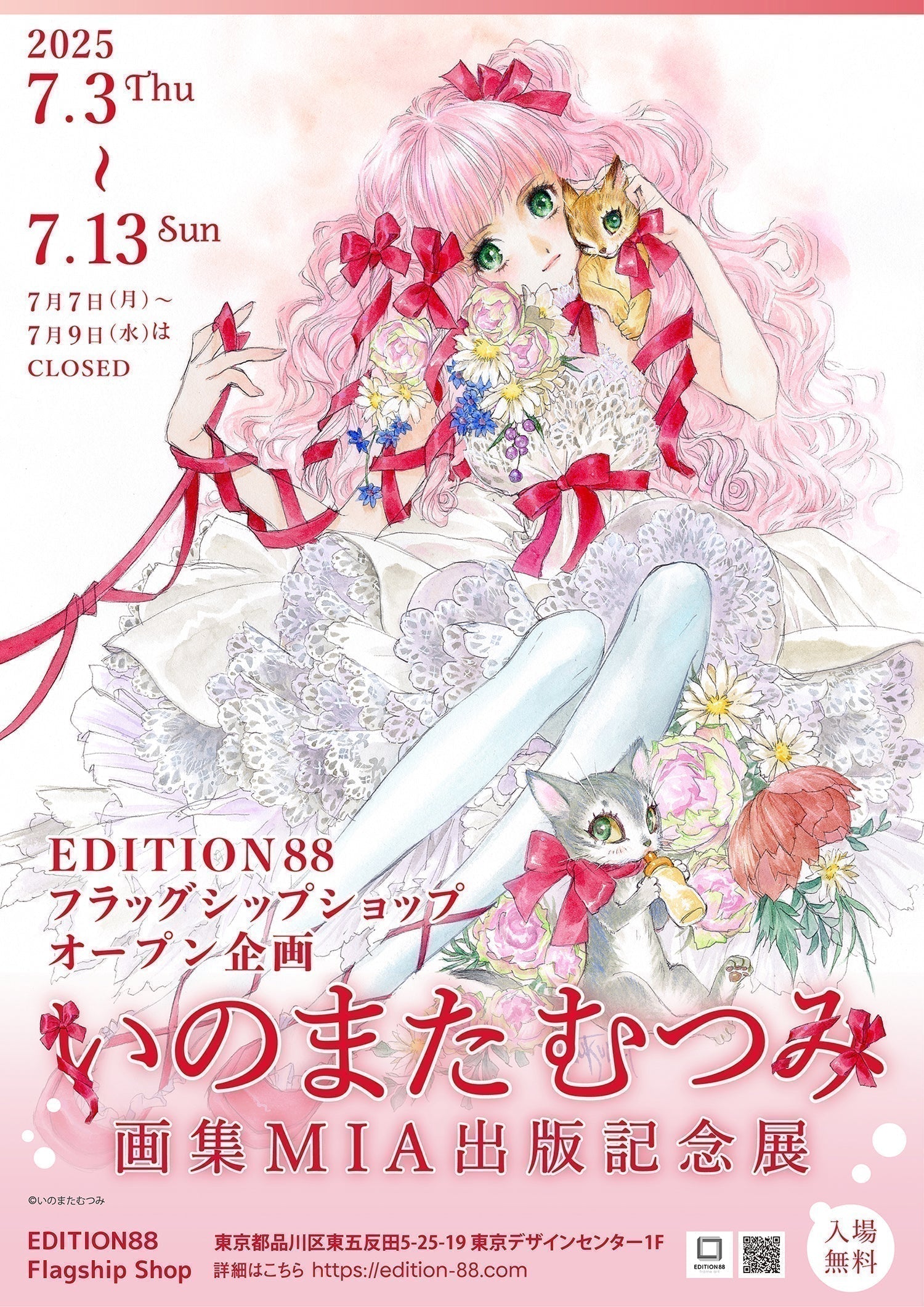 Mutsumi Inomata: Art Book MIA Launch Exhibition