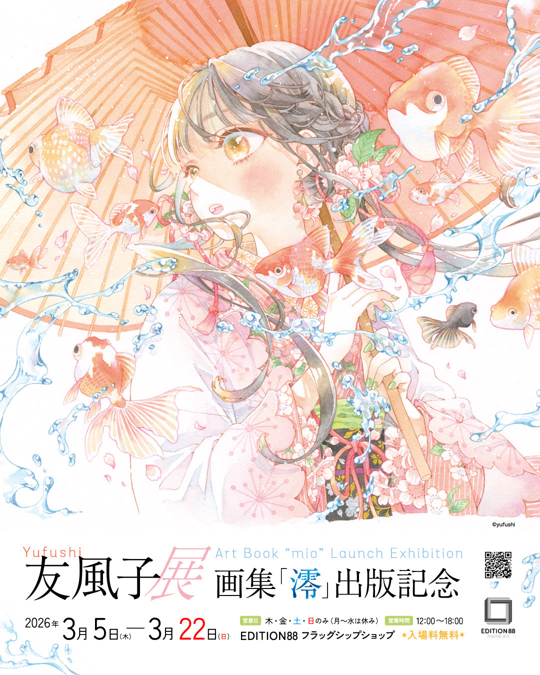 Fushi Yu Art Exhibition