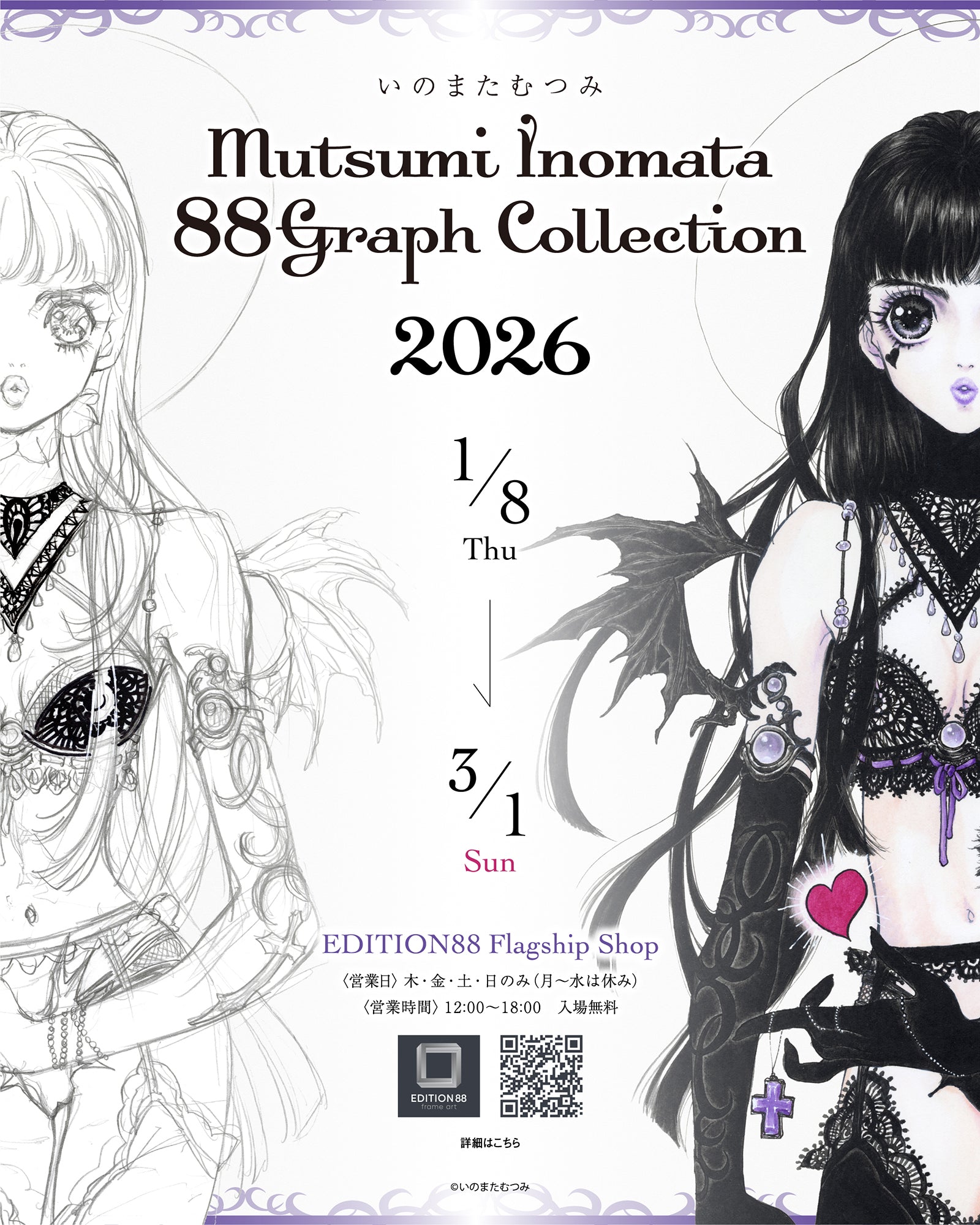 YURIKUMA ARASHI Exhibition – 10th Anniversary –