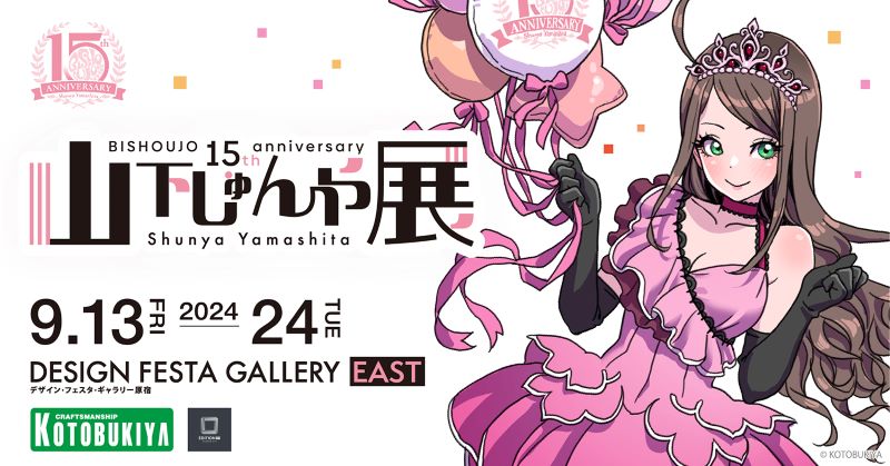 Shunya Yamashita Exhibition ～BISHOUJO 15th anniversary～,TOKYO