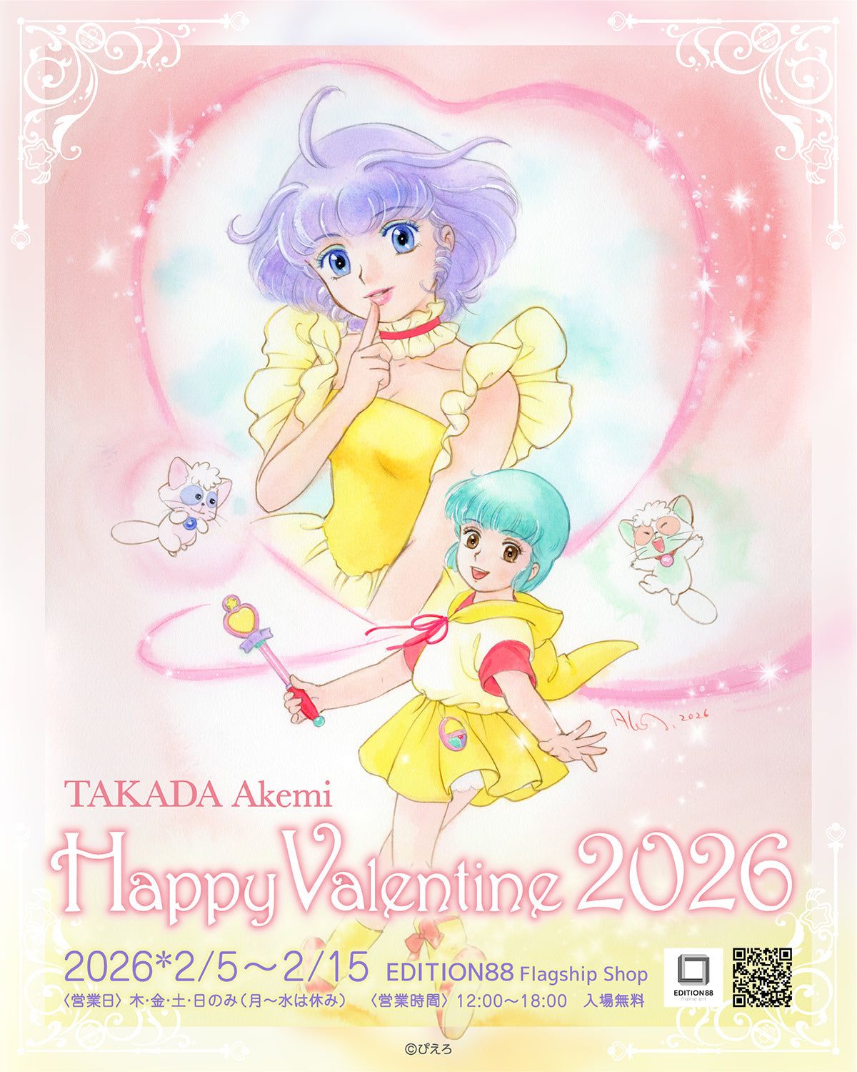 Akemi Takada “Happy Valentine! 2026”