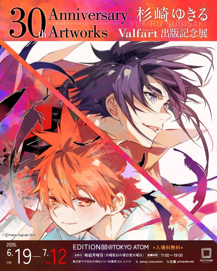 Yukiru Sugisaki 30th Anniversary Artworks “Valfart” Exhibition Coming to Akihabara!
