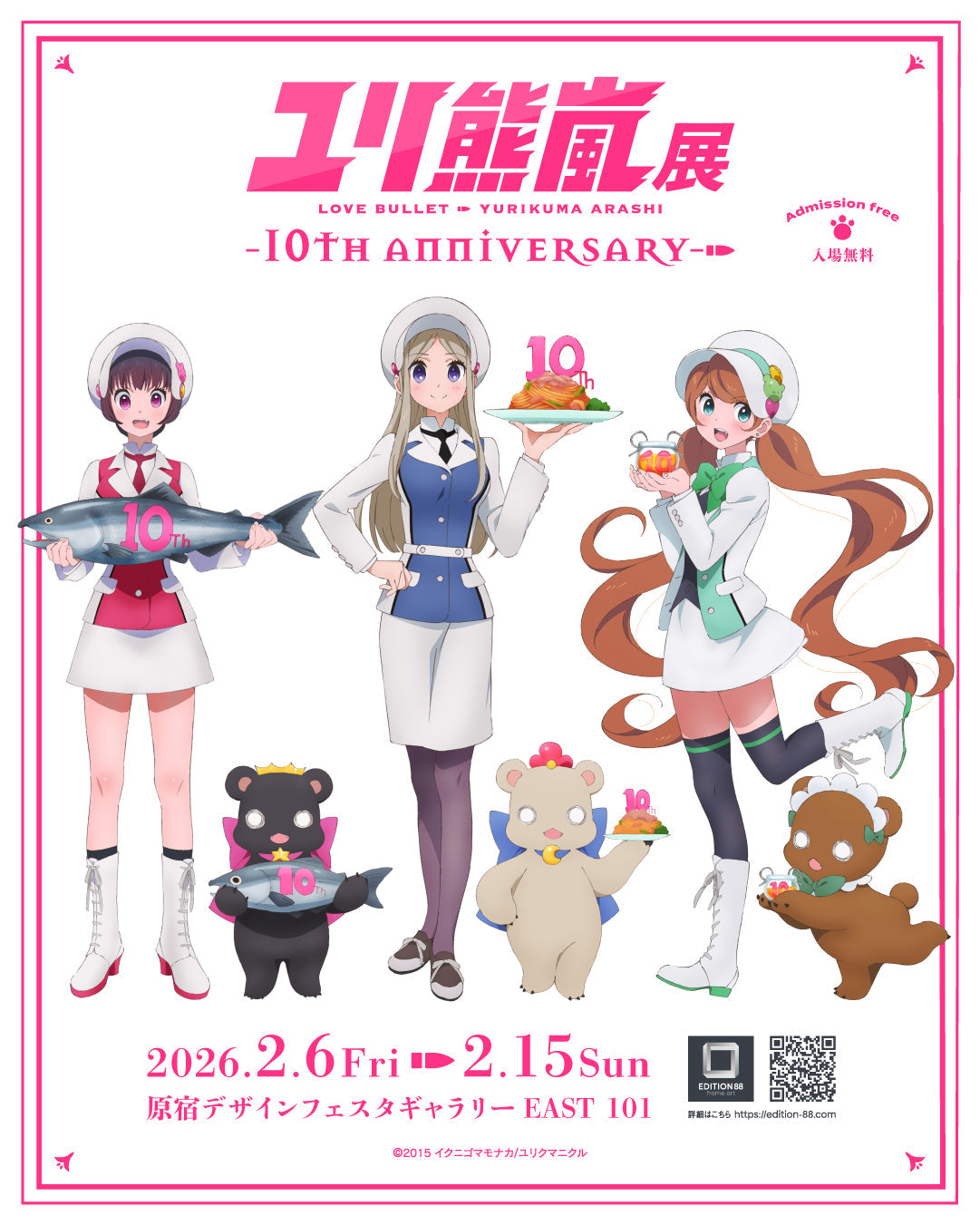 YURIKUMA ARASHI Exhibition – 10th Anniversary –