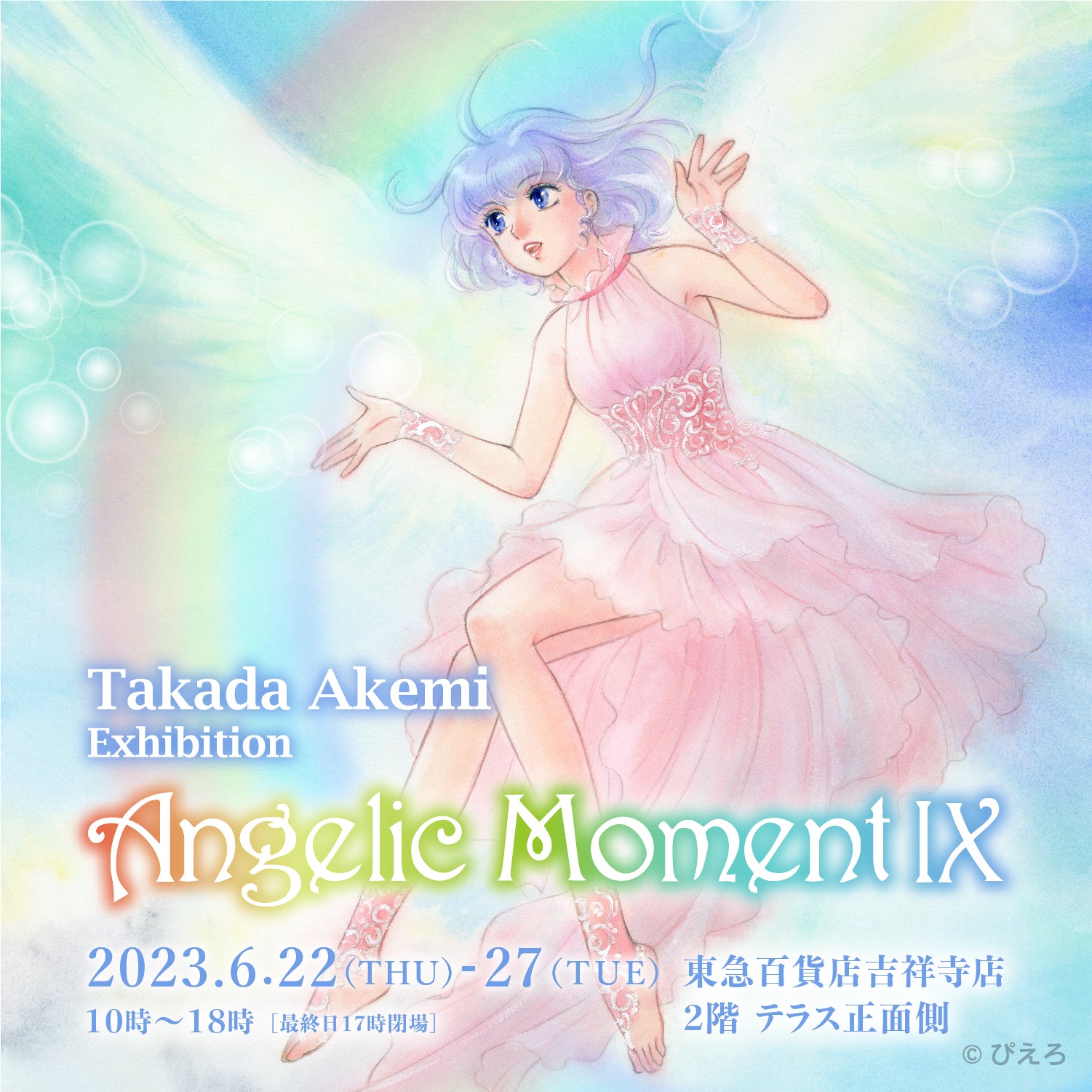 Tokyo 24th Visual 2