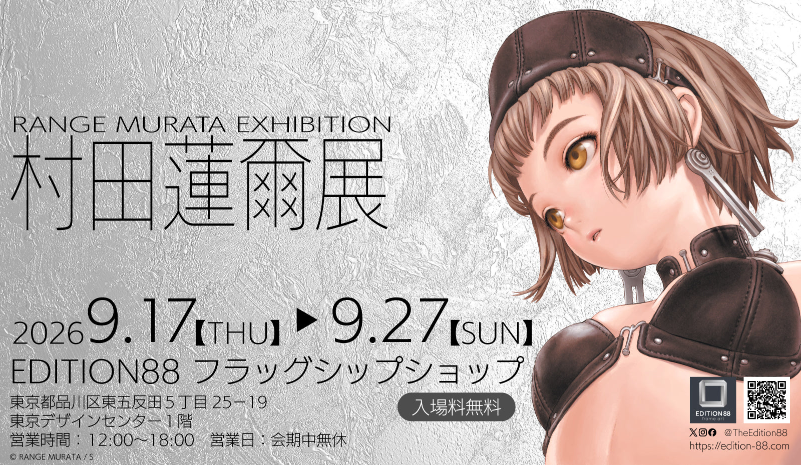 Exhibition